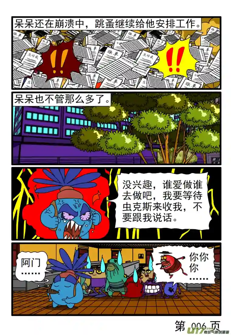 呆呆和瓜瓜呆呆的身体有许多疾病