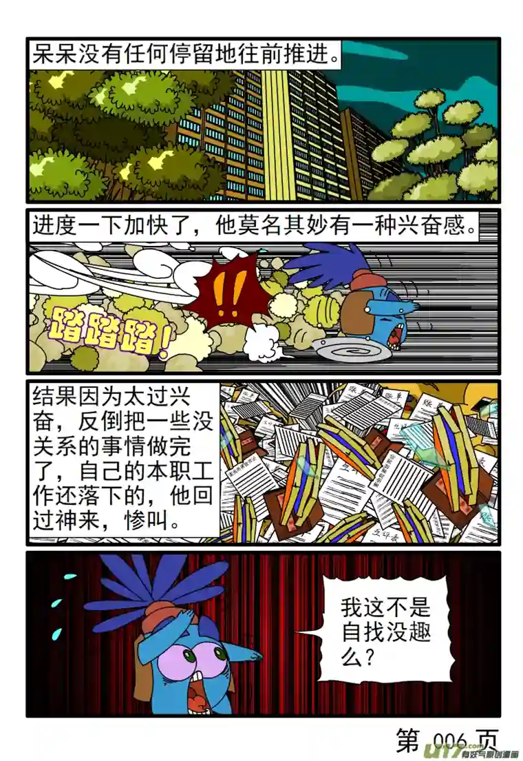 呆呆和瓜瓜熬通宵