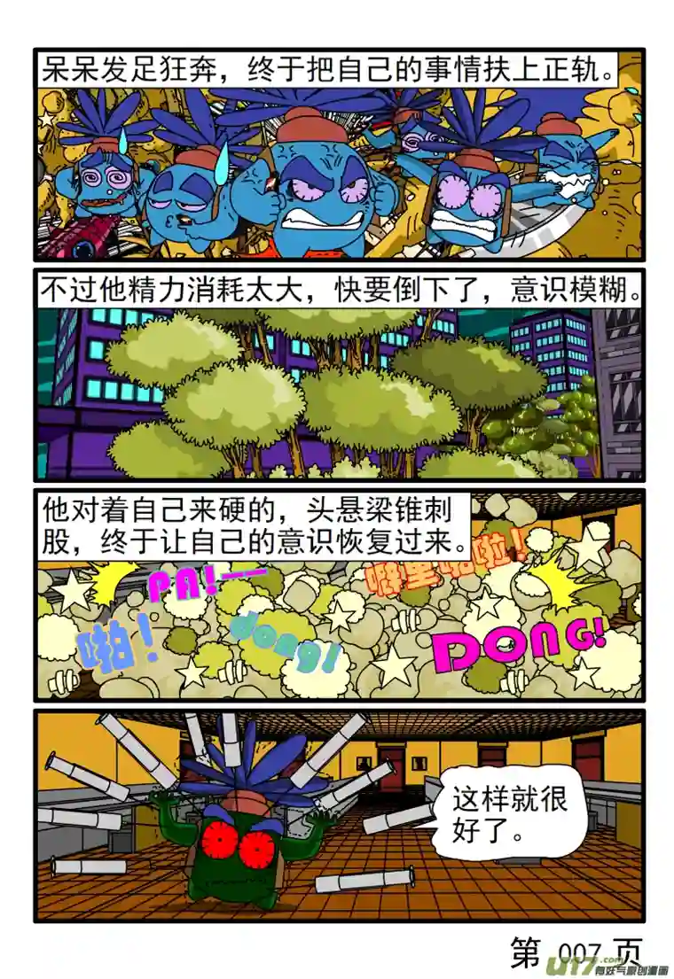 呆呆和瓜瓜熬通宵