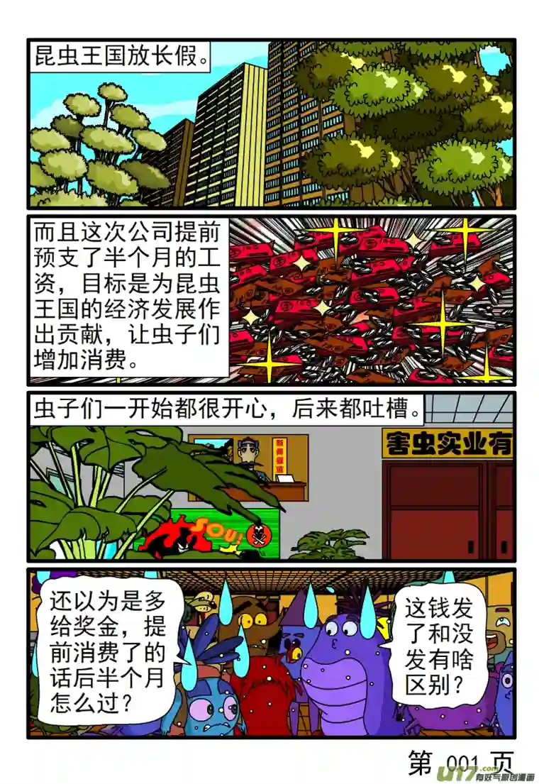 呆呆和瓜瓜假期泡汤了