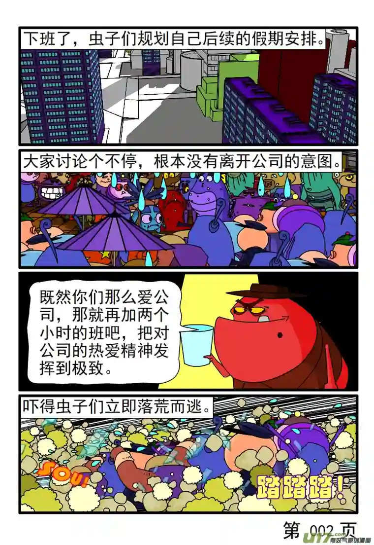 呆呆和瓜瓜假期泡汤了