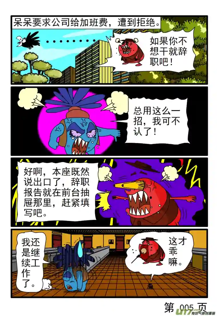 呆呆和瓜瓜假期泡汤了