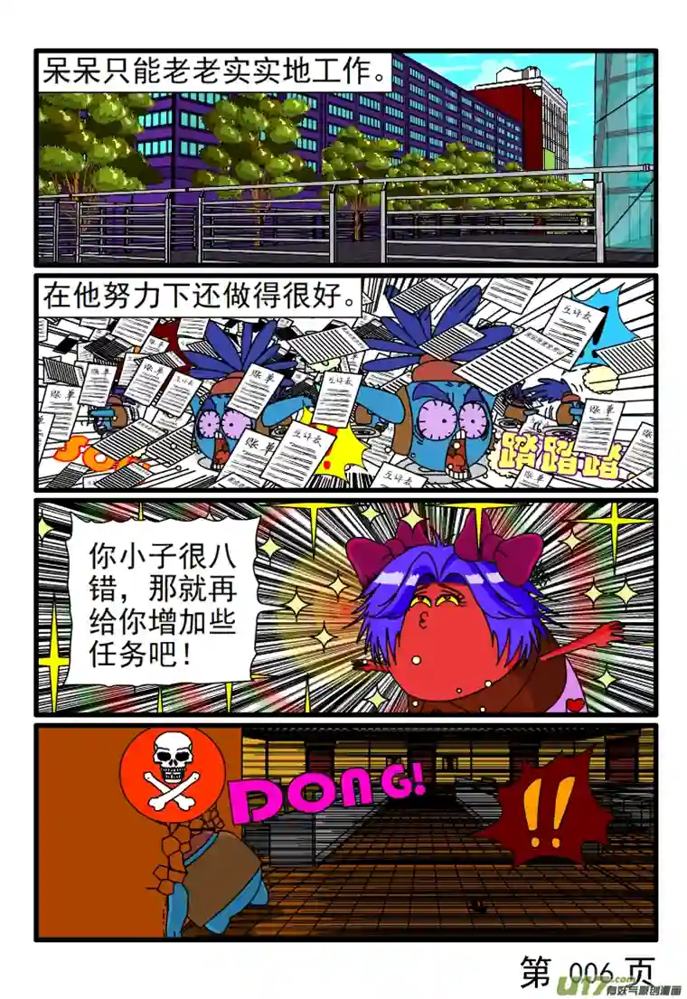 呆呆和瓜瓜假期泡汤了