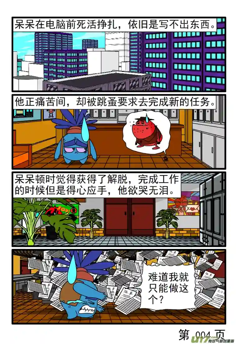 呆呆和瓜瓜呆呆完全大脑空白