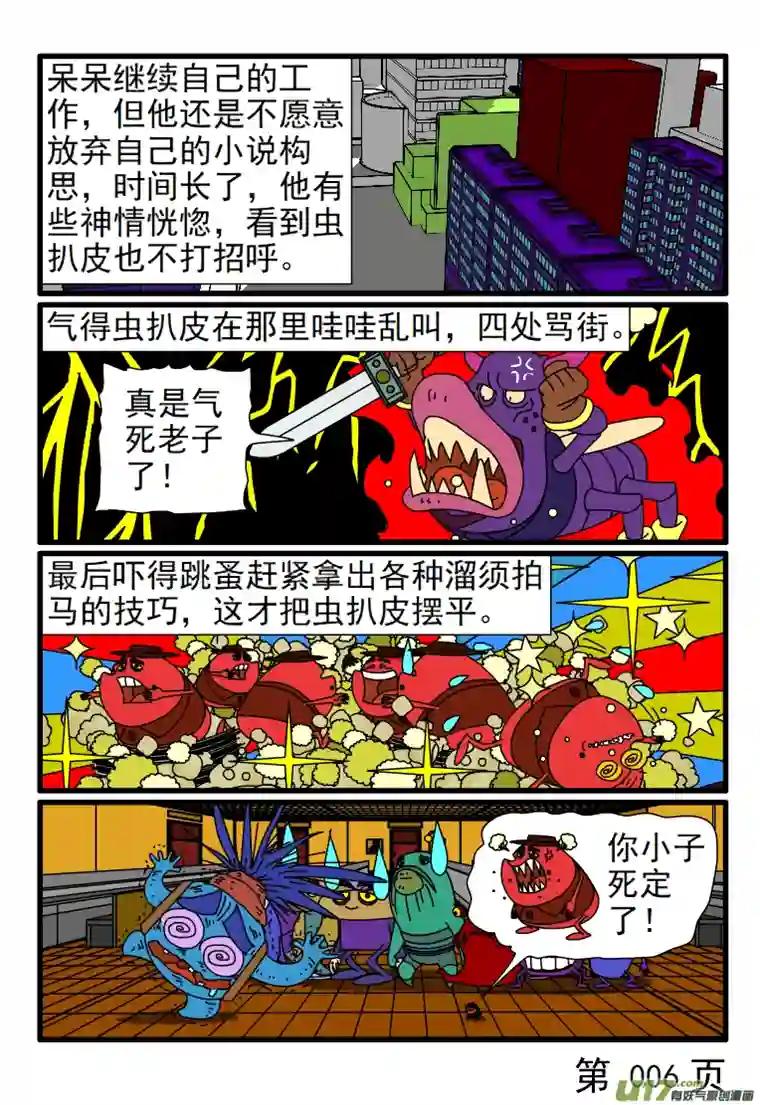 呆呆和瓜瓜呆呆完全大脑空白