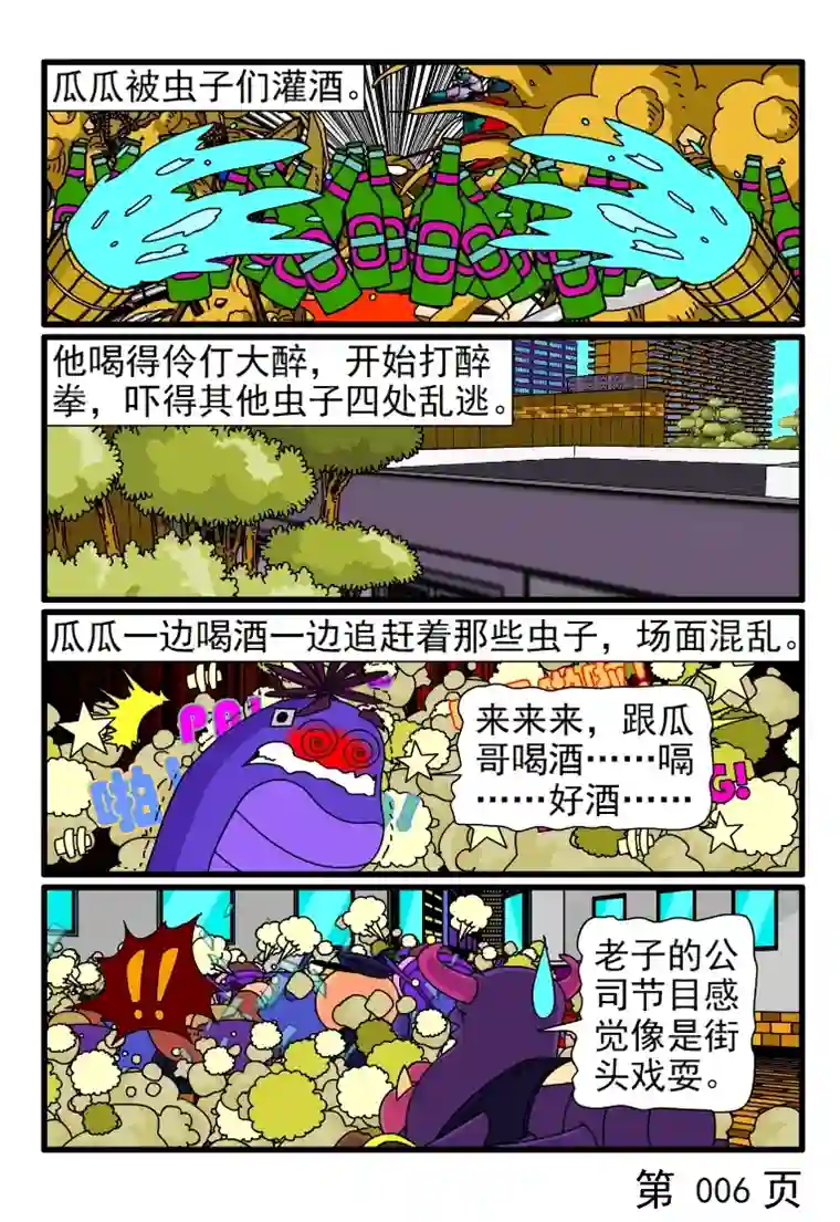 呆呆和瓜瓜讨厌参加宴会