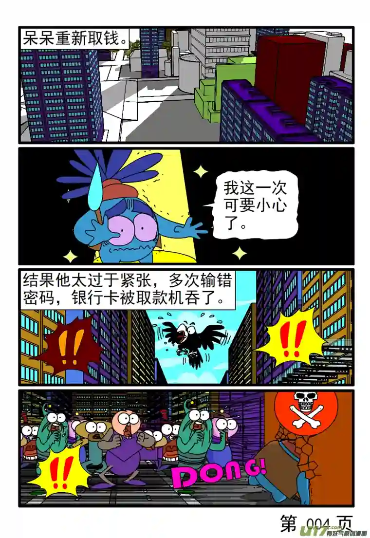 呆呆和瓜瓜呆呆买菜