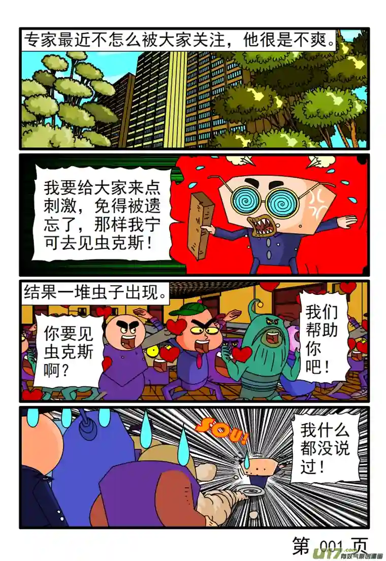 呆呆和瓜瓜我什么都懂