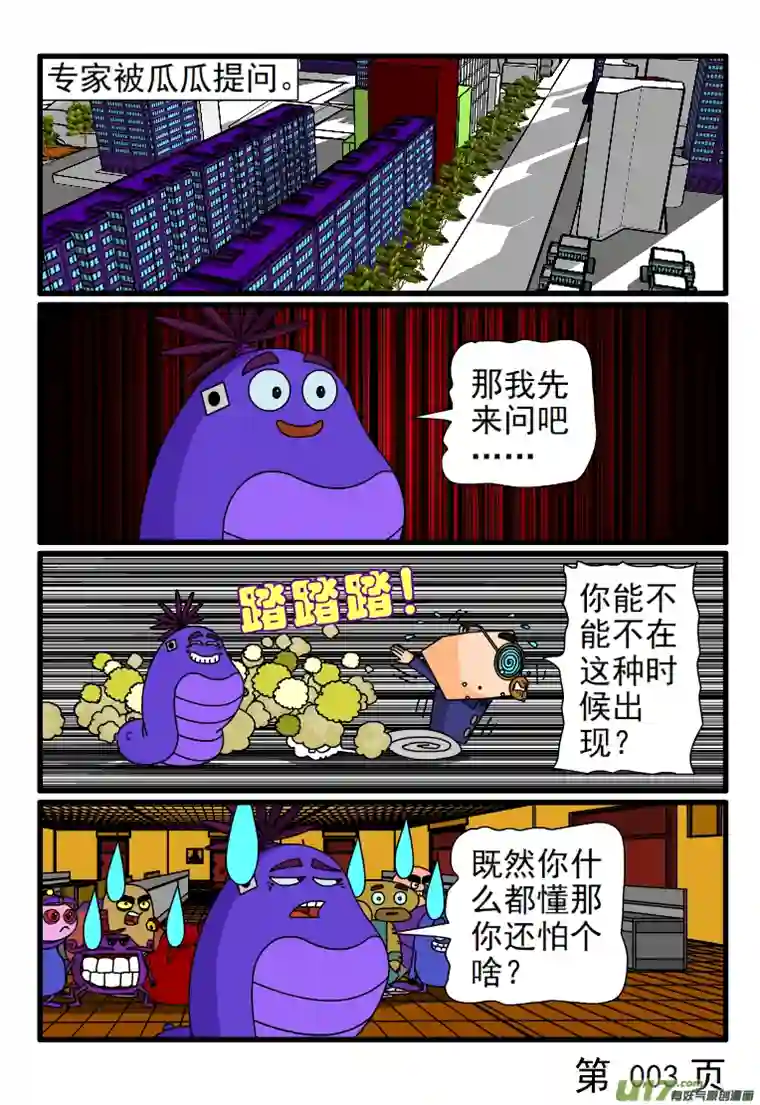 呆呆和瓜瓜我什么都懂