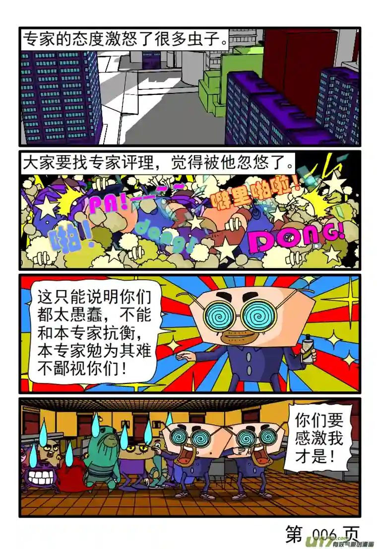 呆呆和瓜瓜我什么都懂