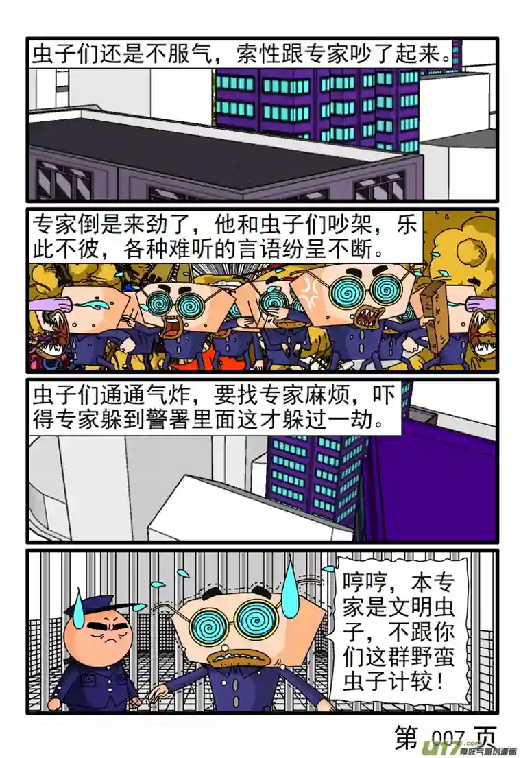 呆呆和瓜瓜我什么都懂