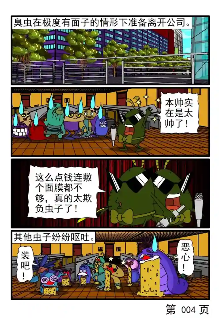 呆呆和瓜瓜凡尔赛行动