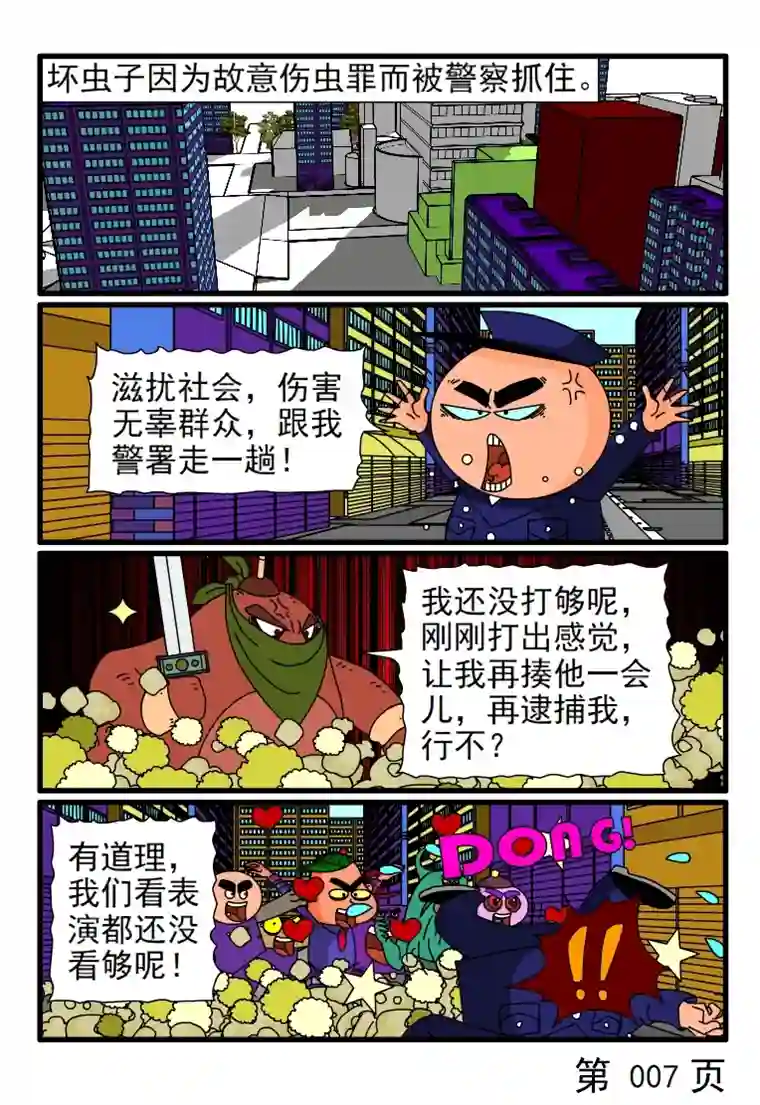 呆呆和瓜瓜功夫大师