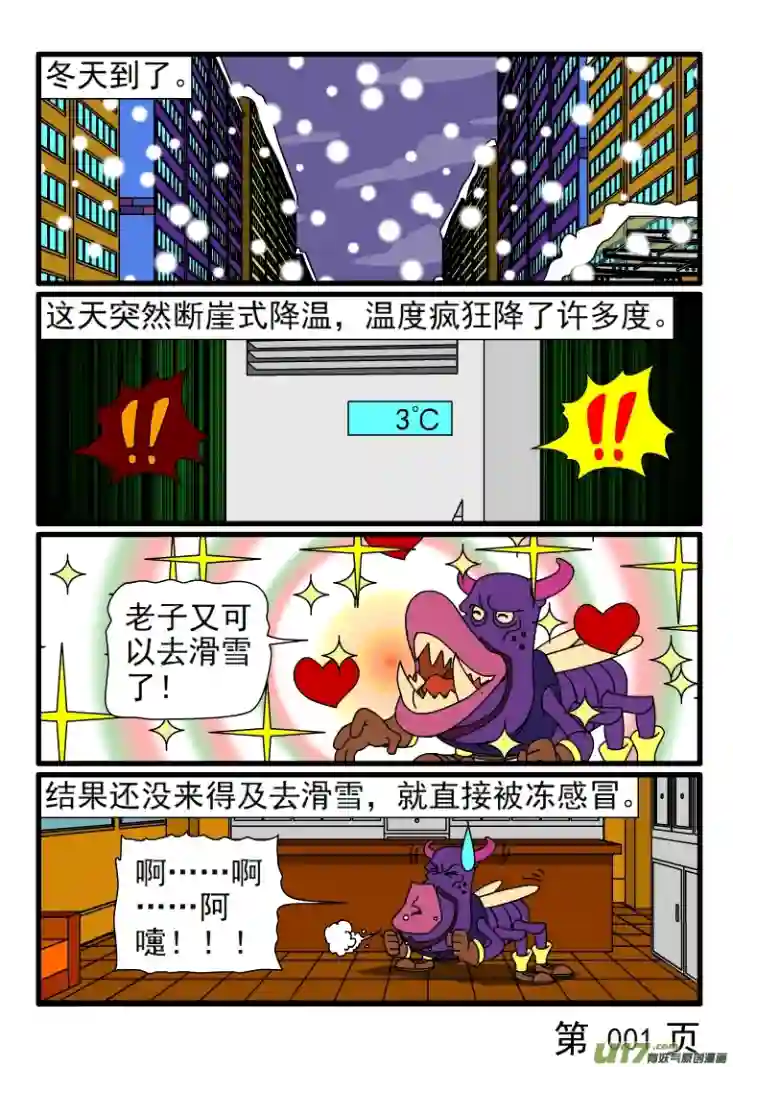 呆呆和瓜瓜冻死害虫的节奏