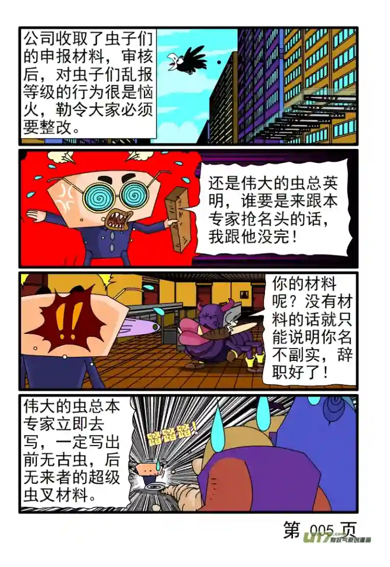 呆呆和瓜瓜抬高标准