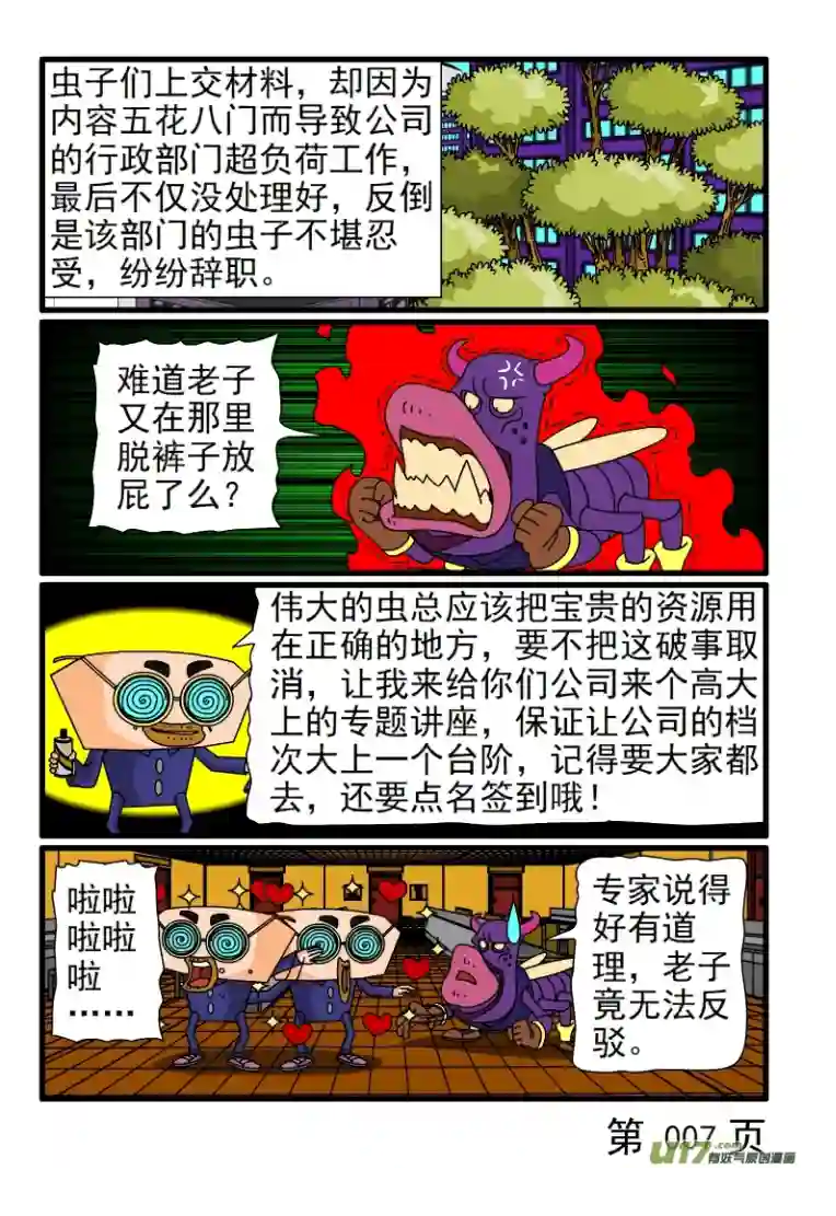 呆呆和瓜瓜抬高标准