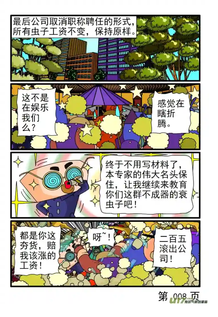 呆呆和瓜瓜抬高标准