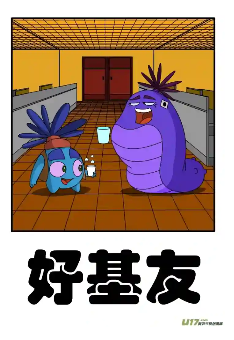 呆呆和瓜瓜好基友