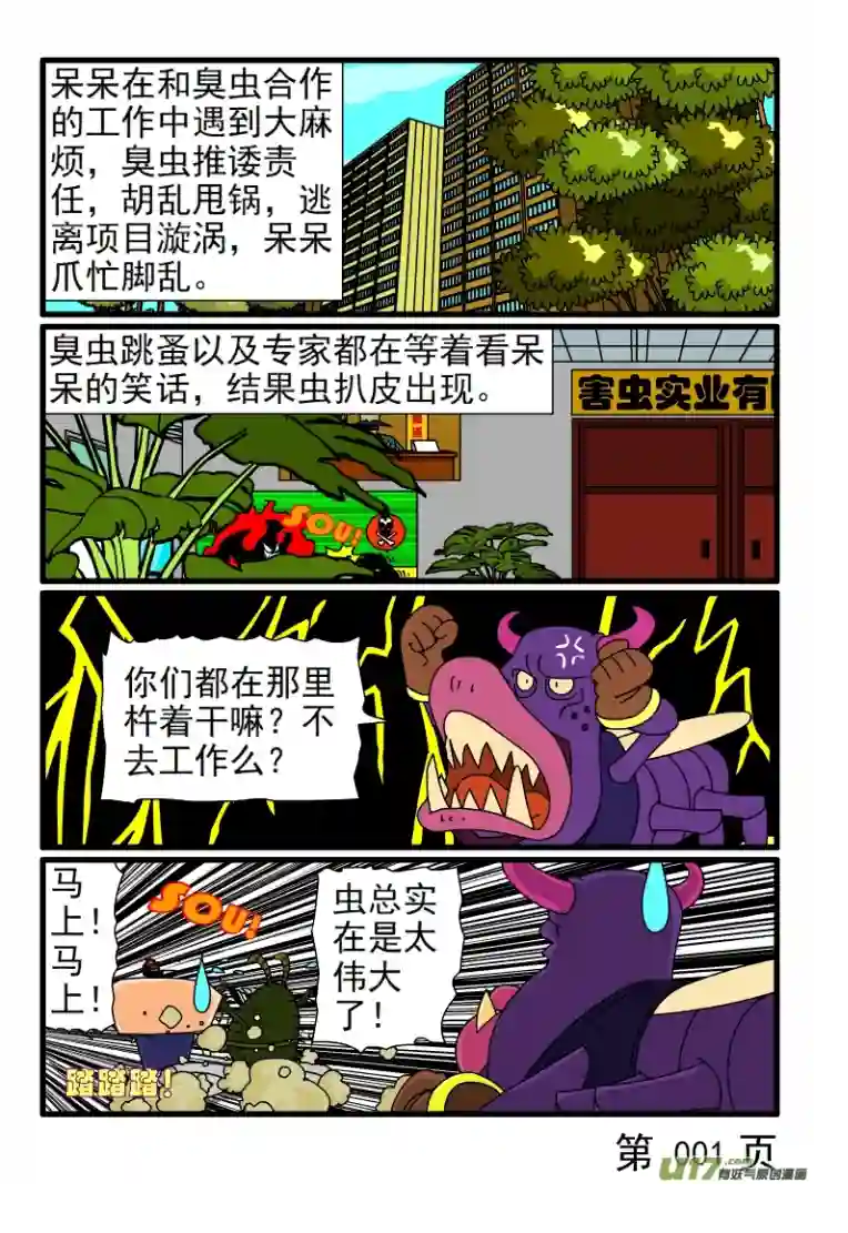 呆呆和瓜瓜好基友