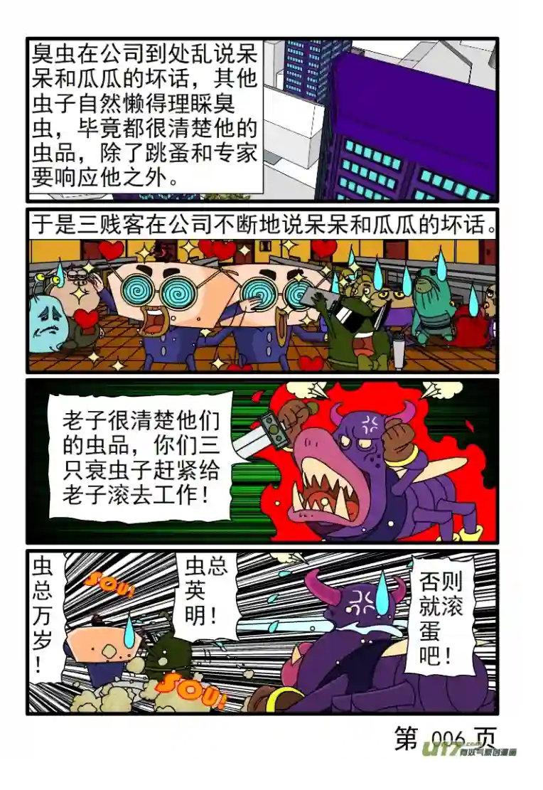 呆呆和瓜瓜好基友