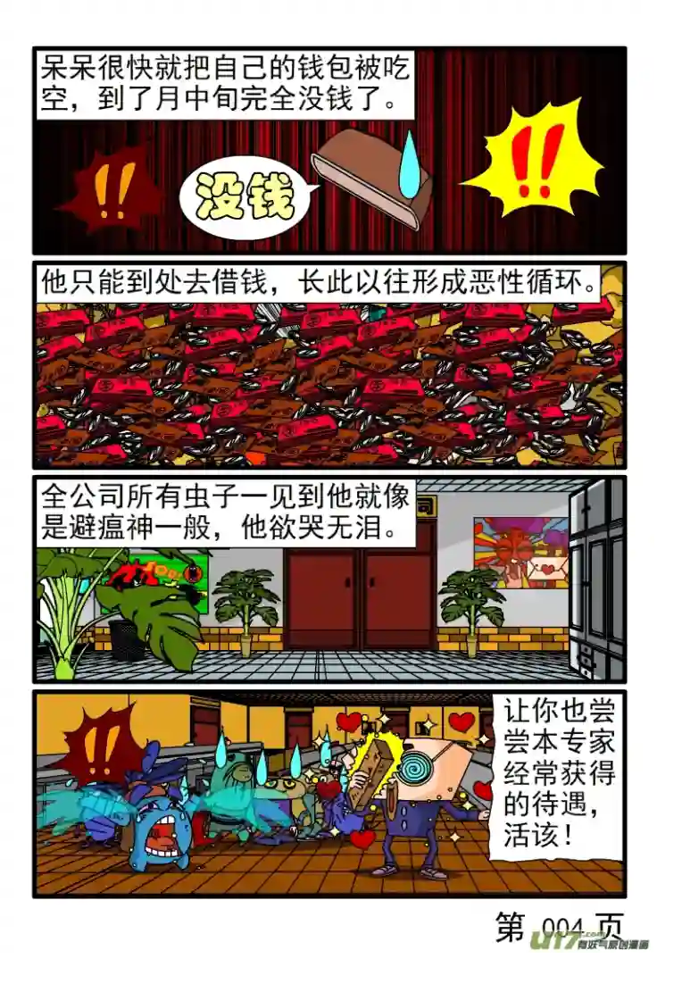 呆呆和瓜瓜呆呆添饭