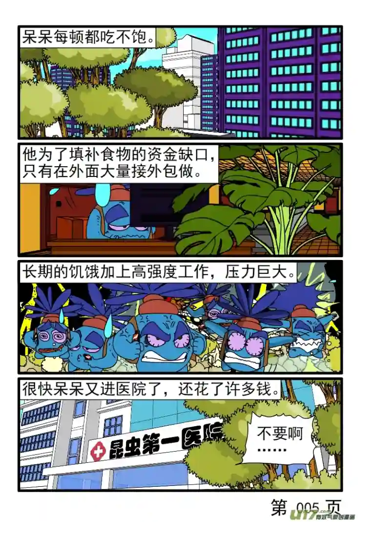 呆呆和瓜瓜呆呆添饭