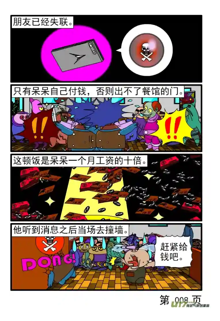 呆呆和瓜瓜呆呆添饭