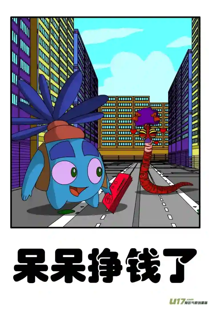 呆呆和瓜瓜呆呆挣钱了