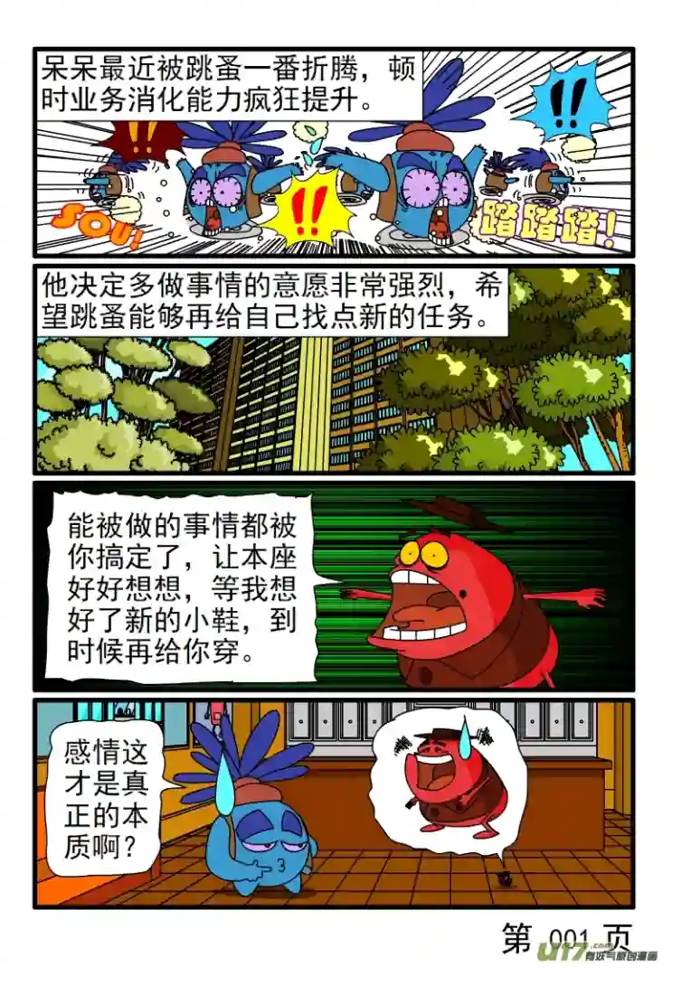 呆呆和瓜瓜呆呆挣钱了