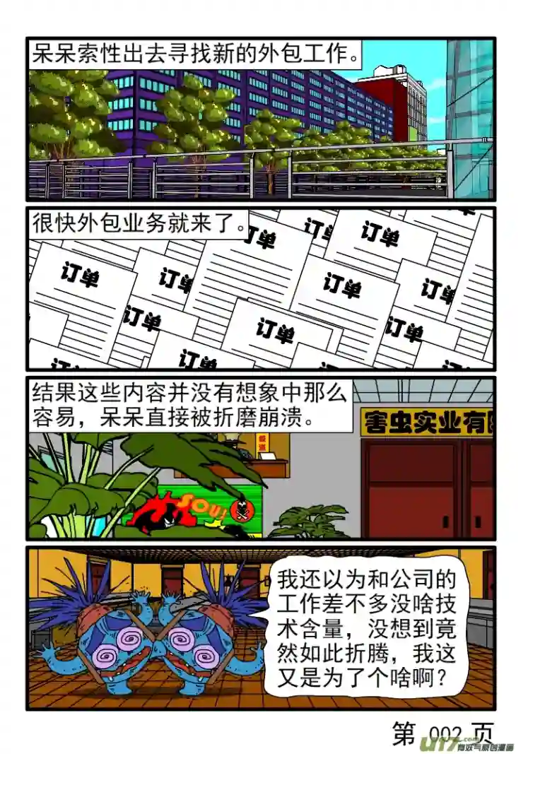 呆呆和瓜瓜呆呆挣钱了