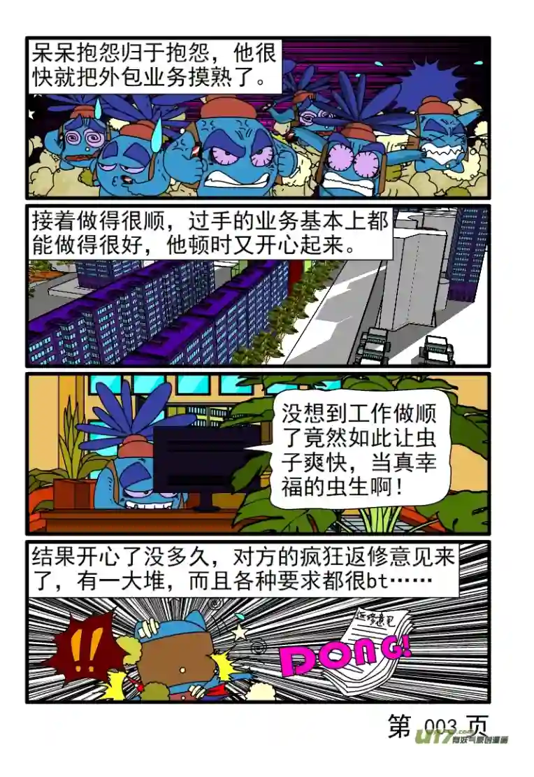 呆呆和瓜瓜呆呆挣钱了