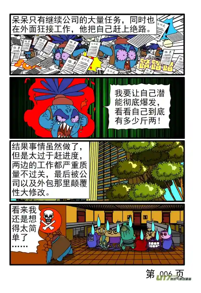 呆呆和瓜瓜呆呆挣钱了