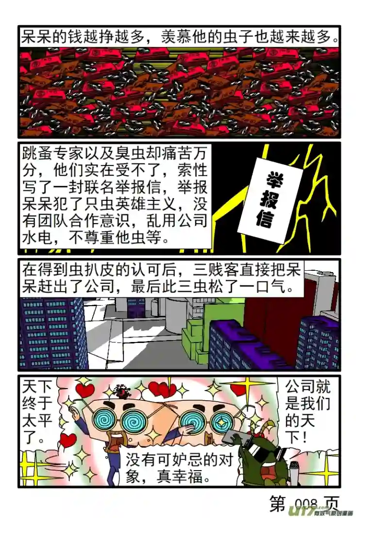 呆呆和瓜瓜呆呆挣钱了