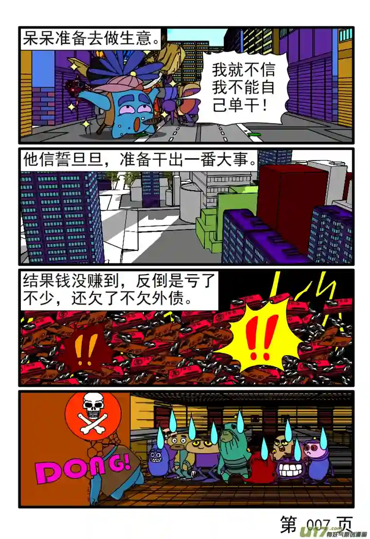 呆呆和瓜瓜寻找破局点