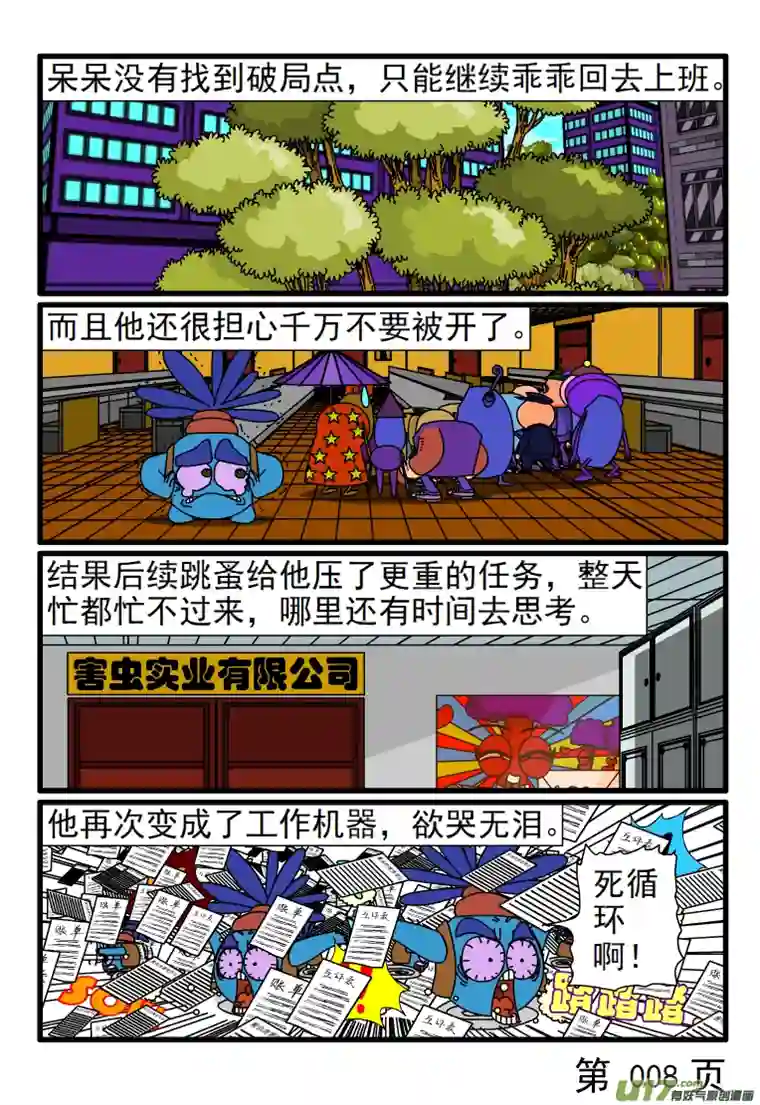 呆呆和瓜瓜寻找破局点