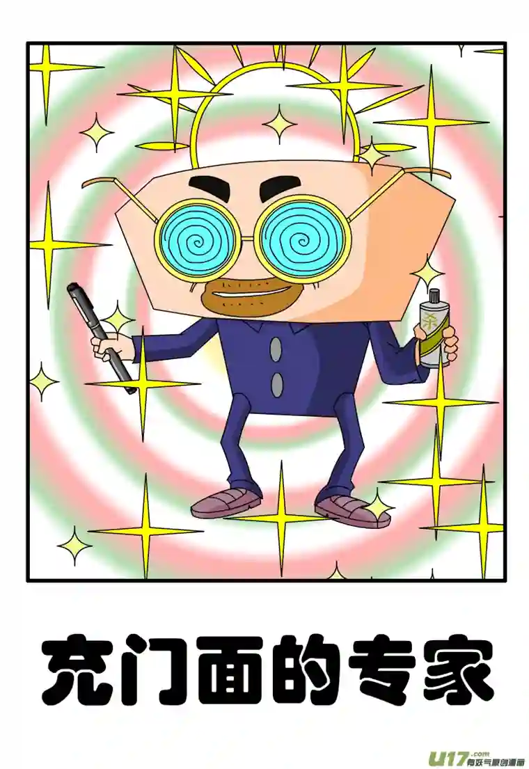 呆呆和瓜瓜充门面的专家