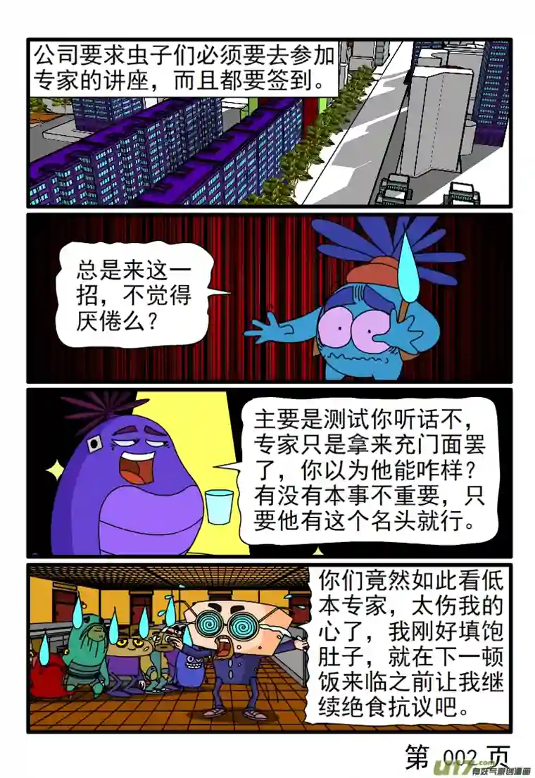 呆呆和瓜瓜充门面的专家