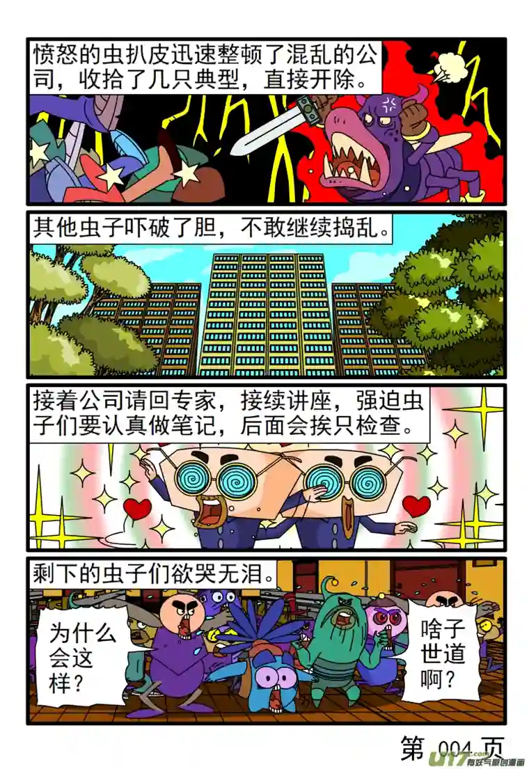 呆呆和瓜瓜充门面的专家