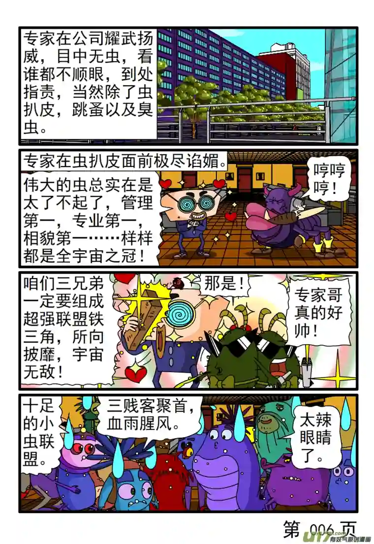 呆呆和瓜瓜充门面的专家