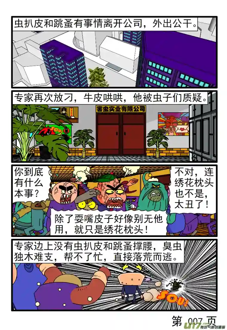 呆呆和瓜瓜充门面的专家