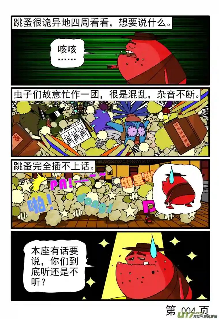 呆呆和瓜瓜很短的假期