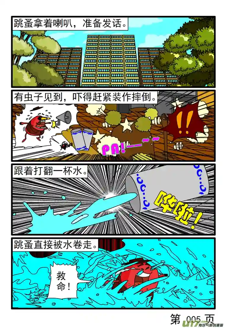 呆呆和瓜瓜很短的假期