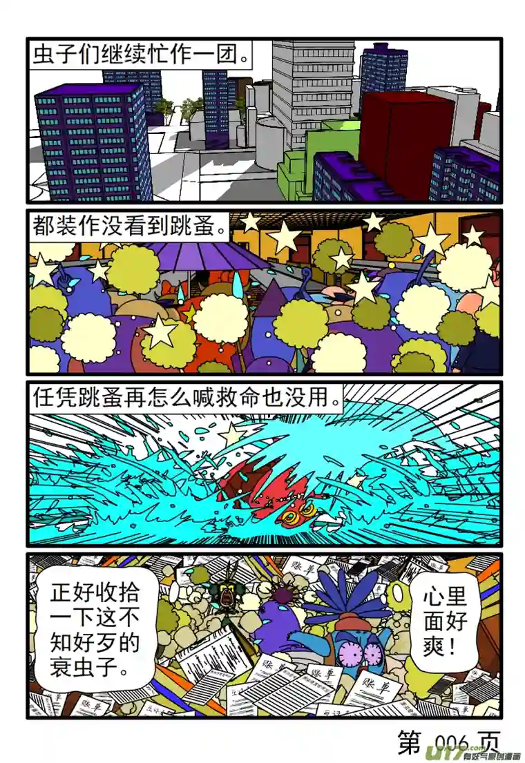 呆呆和瓜瓜很短的假期