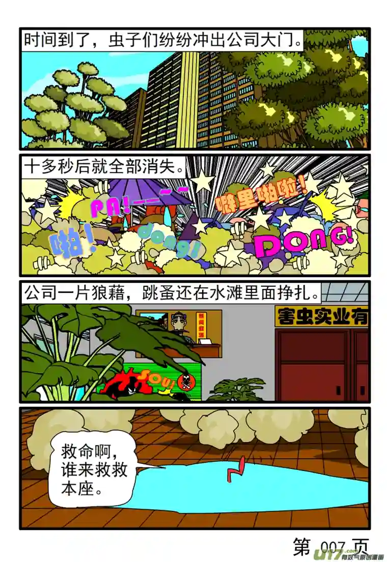 呆呆和瓜瓜很短的假期