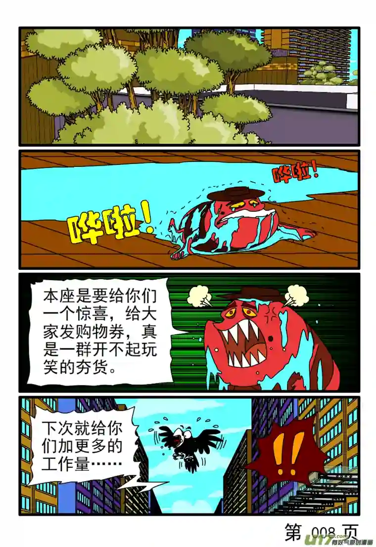 呆呆和瓜瓜很短的假期