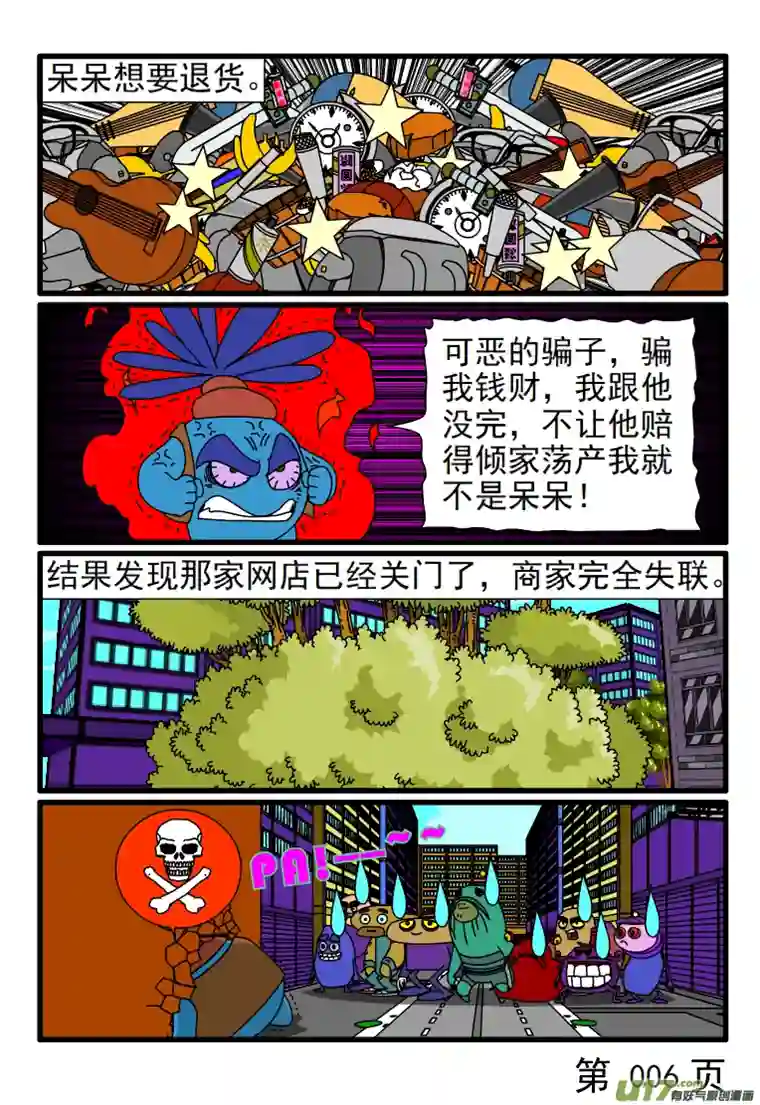 呆呆和瓜瓜呆呆网购