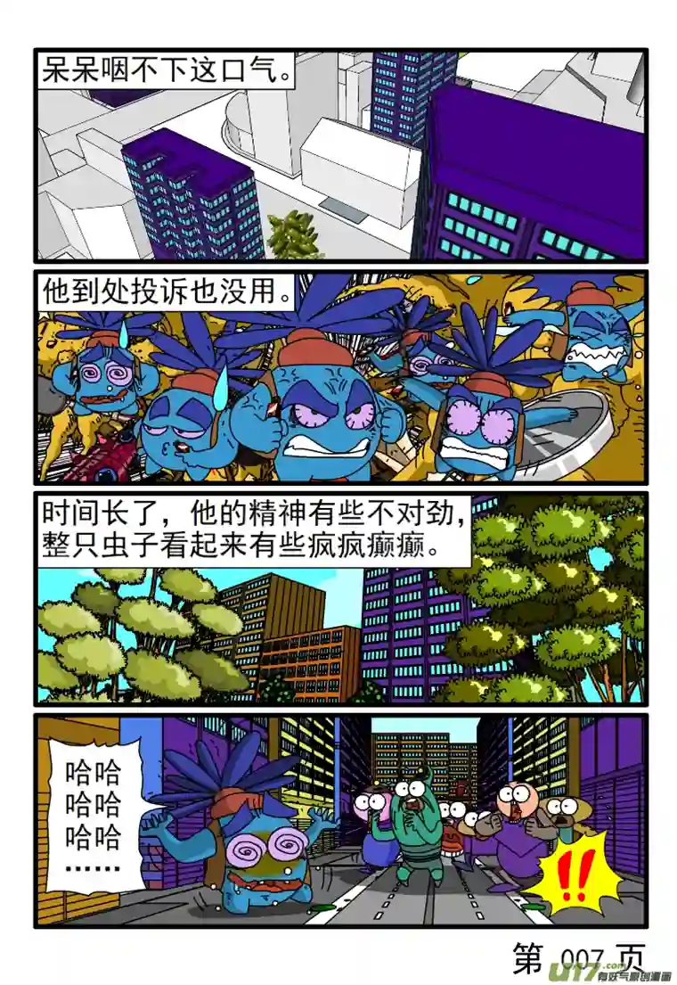 呆呆和瓜瓜呆呆网购