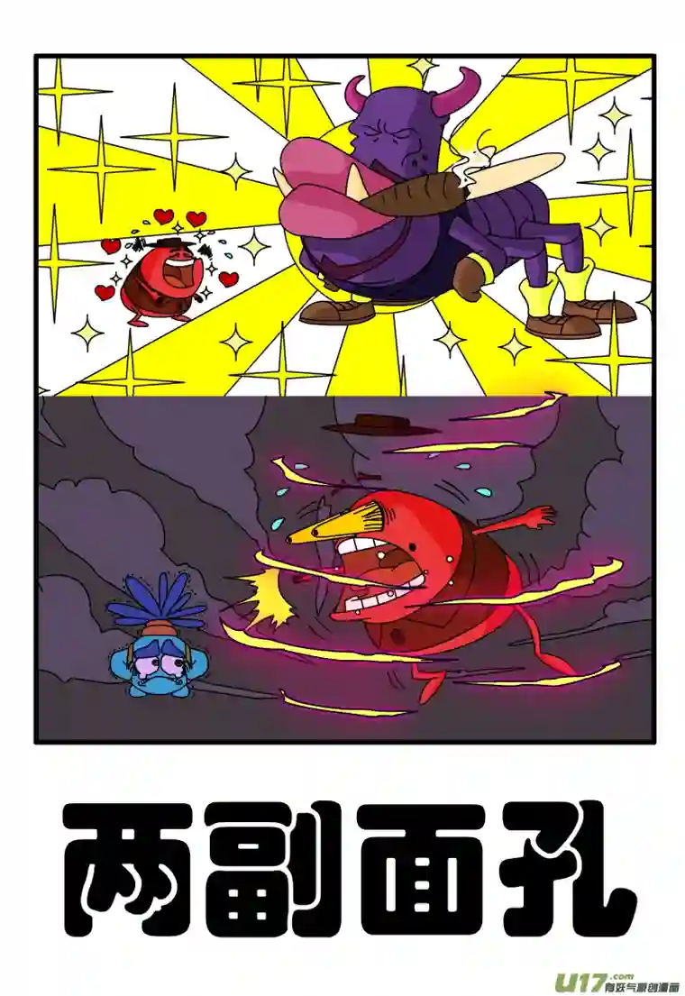 呆呆和瓜瓜两幅面孔