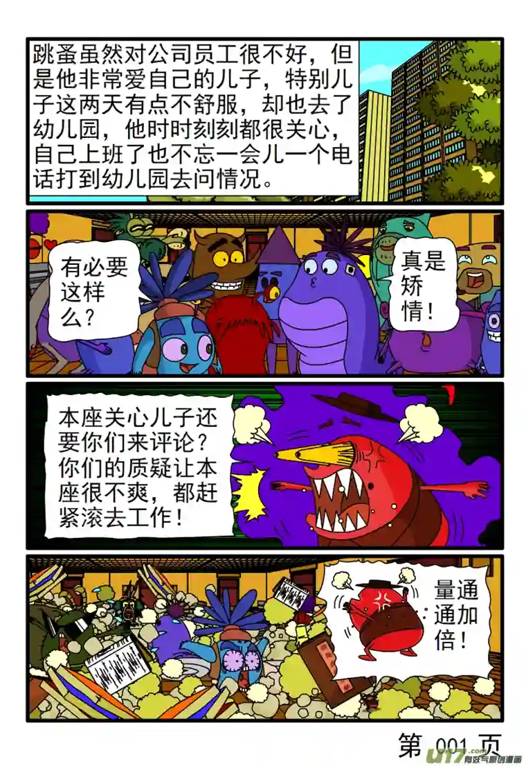 呆呆和瓜瓜两幅面孔