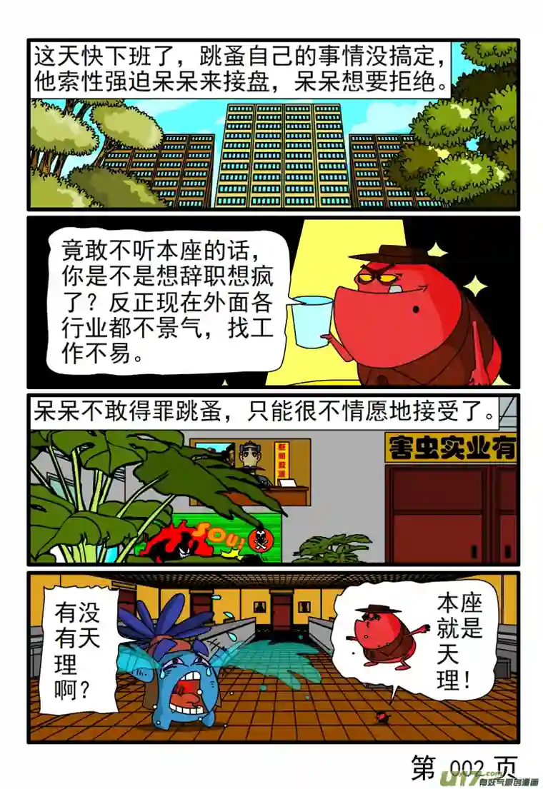 呆呆和瓜瓜两幅面孔